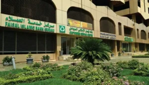 بنك فيصل الإسلامي 