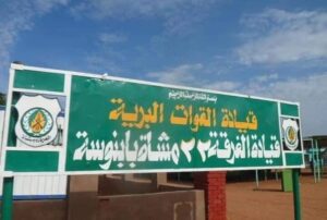 الجيش السوداني 