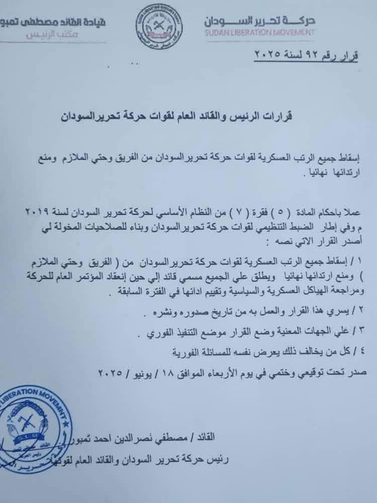 مصطفى تمبور