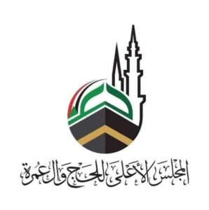 المجلس الأعلى للحج والعمرة 