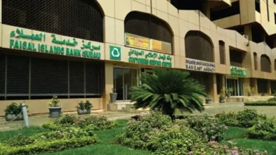 بنك فيصل الإسلامي