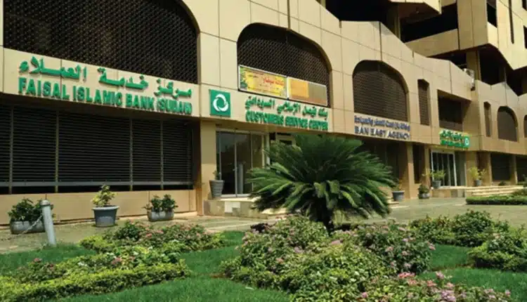 بنك فيصل الإسلامي