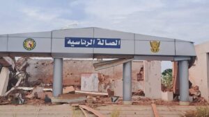 صالة المغادرة مطار نيالا