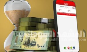 اكتشف طريقة فتح حساب إلكتروني في بنك الخرطوم لعام 2025 بسهولة من أي مكان.