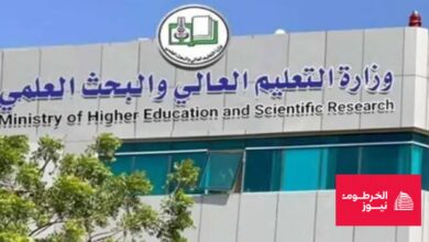 مبنى وزارة التعليم العالي والبحث العلمي في السودان، مع لافتة تحمل اسم الوزارة باللغتين العربية والإنجليزية وشعارها الرسمي.