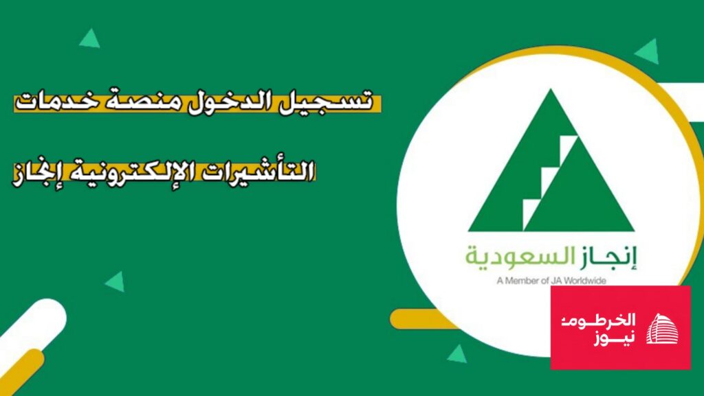 رسوم الزيارة العائلية في السعودية