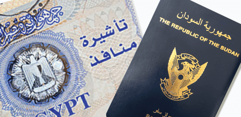 تأشيرة مصر للسودانيين 2025