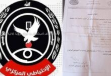 الاحتياطي المركزي يفتح باب التجنيد للدفعة 124