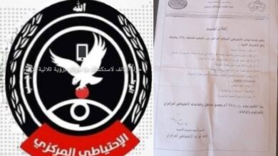 الاحتياطي المركزي يفتح باب التجنيد للدفعة 124