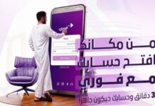 فتح حساب في بنك فيصل الإسلامي في 5 دقايق
