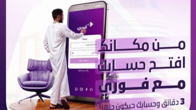 فتح حساب في بنك فيصل الإسلامي في 5 دقايق