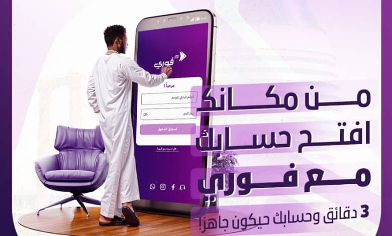 فتح حساب في بنك فيصل الإسلامي في 5 دقايق