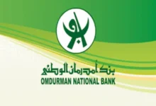 بنك أم درمان الوطني يعلن مفاجأة لأهالي الخرطوم