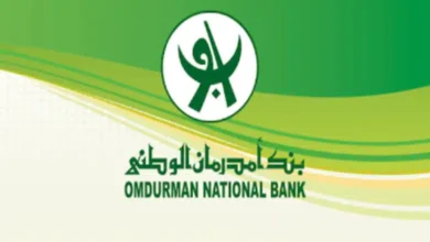 بنك أم درمان الوطني يعلن مفاجأة لأهالي الخرطوم