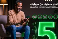 تسهيلات جديدة فتح حساب في بنك الخرطوم أونلاين بسهولة وأمان في دقائق فقط