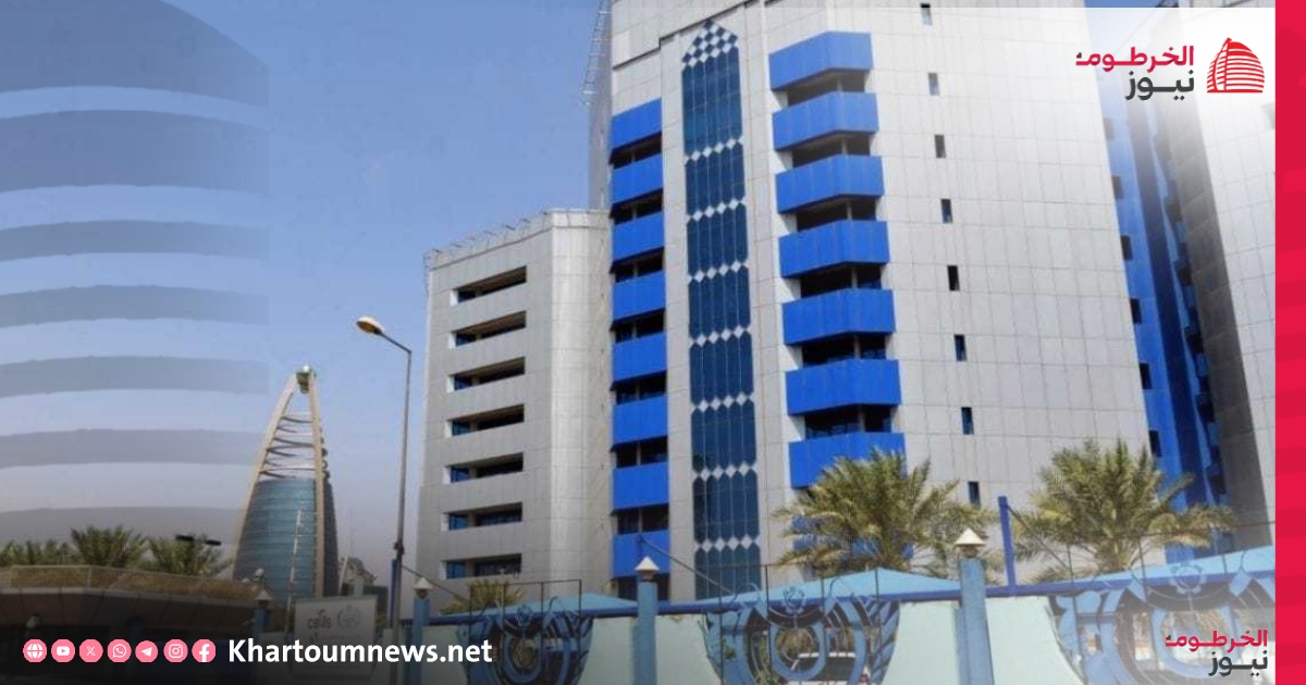 مبنى بنك السودان المركزي بالخرطوم، الذي أصدر منه توجيه بضرورة إعادة فتح فروع البنوك في العاصمة