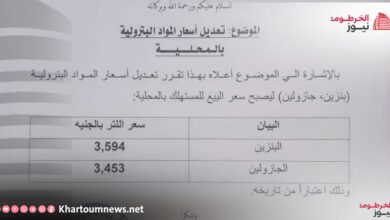ارتفاع جديد في أسعار الوقود والخبز بعد قرار إدارة النقل والبترول في كسلا