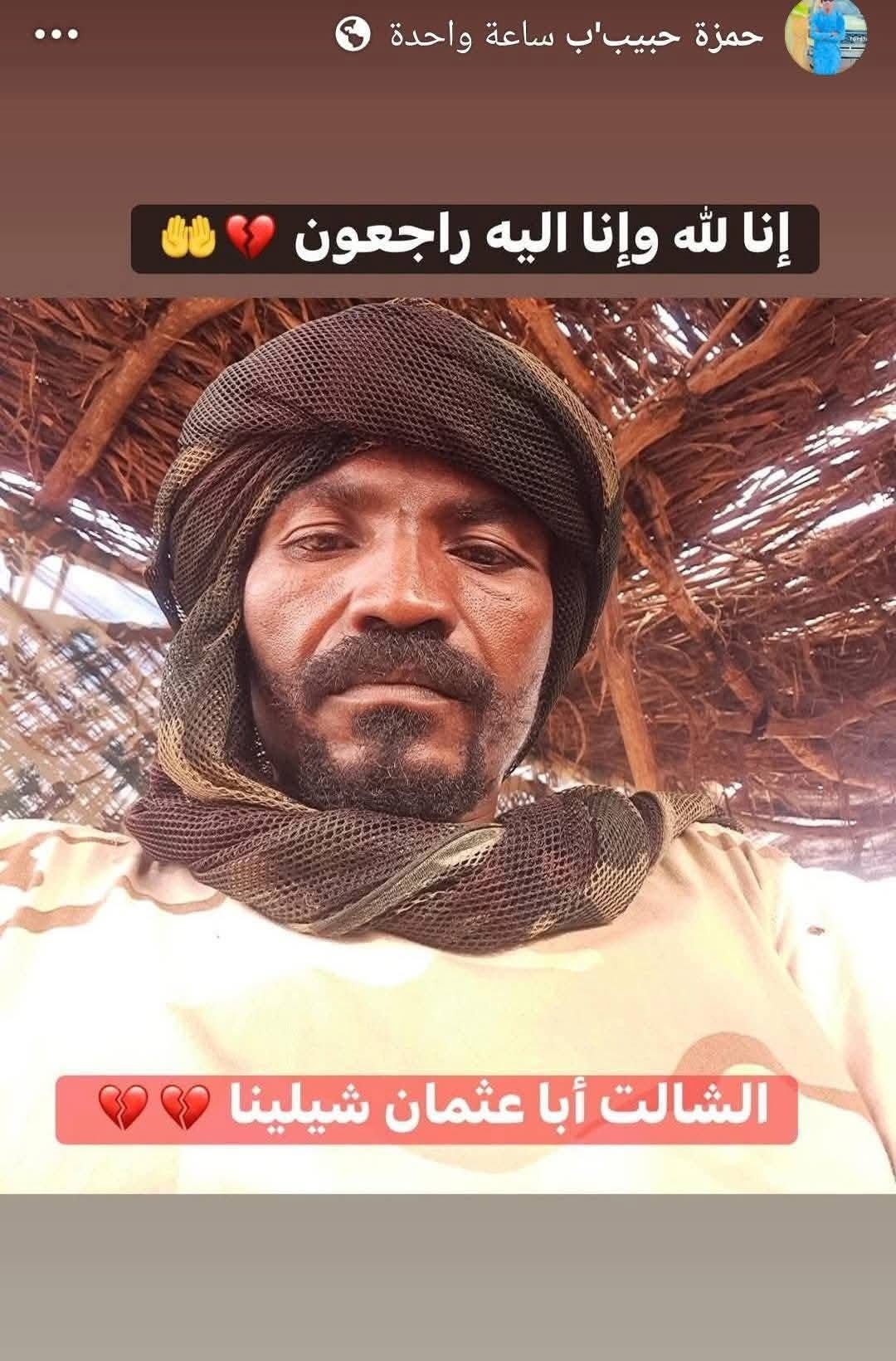 ضربة موجعة.. مقتل عثمان حامد قائد الدعم السريع بالمحور الجنوبي للفاشر