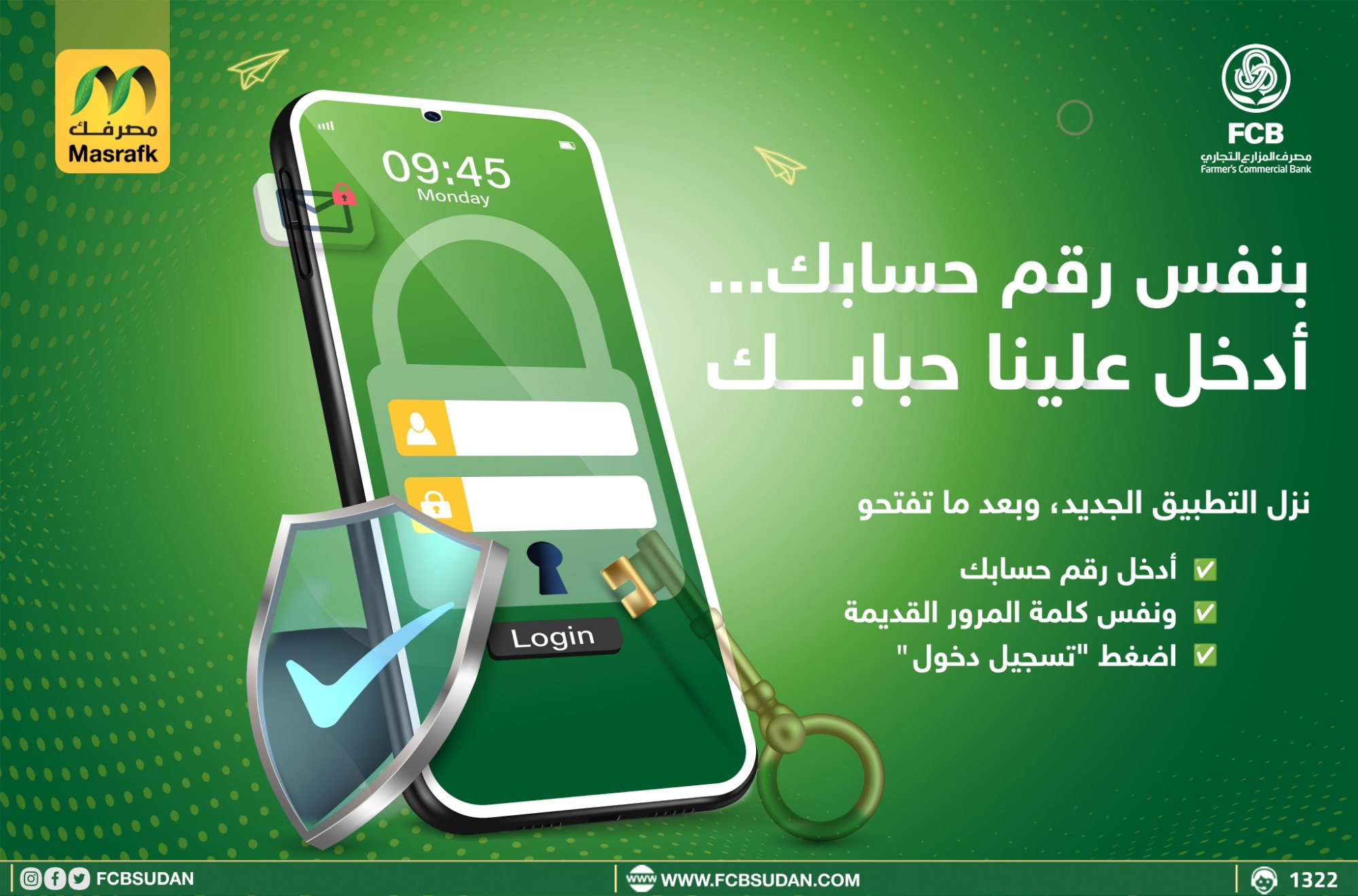 فتح حساب بنكي في مصرف المزارع التجاري