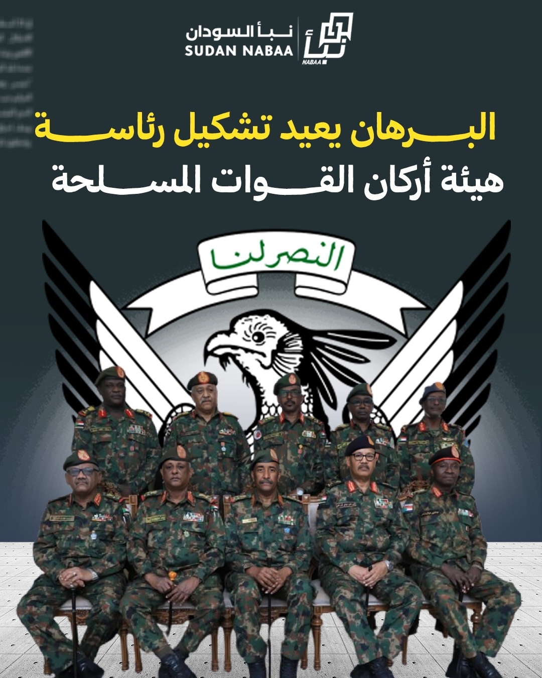 البرهان يعلن تشكيل رئاسة أركان جديدة