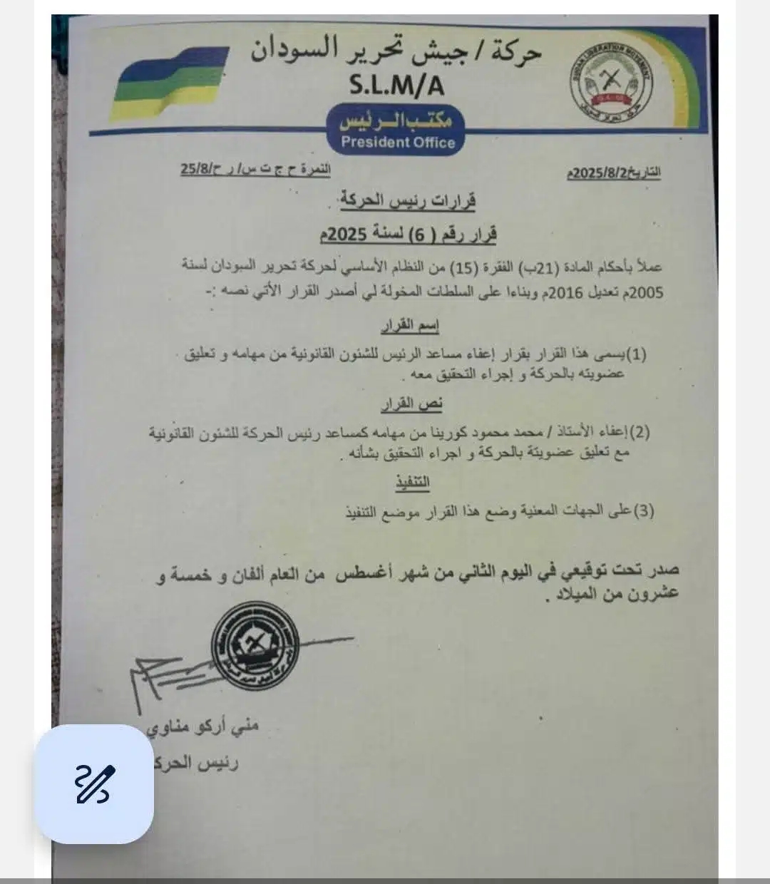 رئيس حركة جيش تحرير السودان، مني أركو مناوي، يصدر قراراً بإعفاء كبار مساعديه للشؤون القانونية والمالية، ويقرر تحويلهم للتحقيق،
