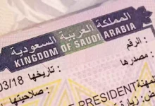 استئناف تأشيرات العمل للسودانيين إلى السعودية
