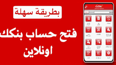 فتح حساب بنكي إلكترونيًا مع بنك الخرطوم: خطوات سهلة وميسرة