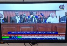 المؤتمر الصحفي لإعلان نتيجة قبول الجامعات السودانية 2025 برقم الاستمارة
