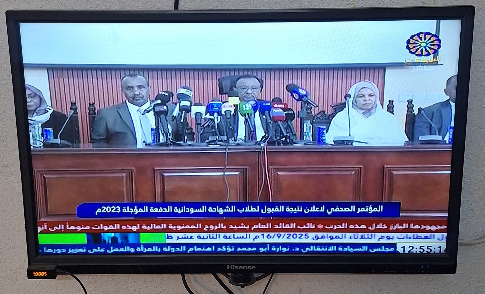 المؤتمر الصحفي لإعلان نتيجة قبول الجامعات السودانية 2025 برقم الاستمارة