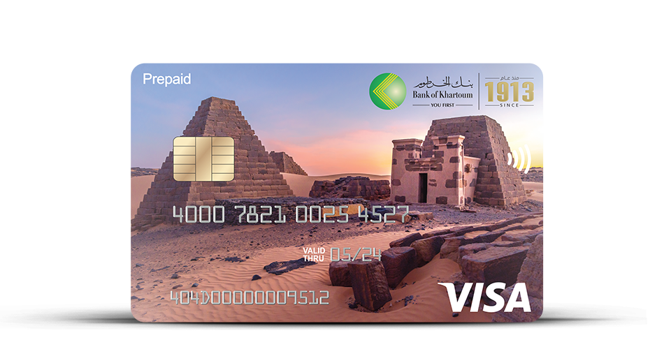 بنك الخرطوم يطلق بطاقة فيزا افتراضية جديدة لعملائه