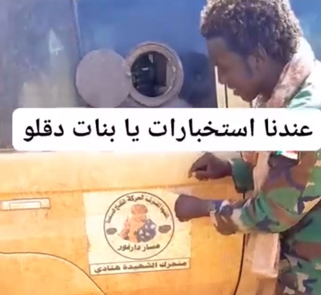 الجيش السوداني يحبط مخطط تضليل المليشيات في كردفان