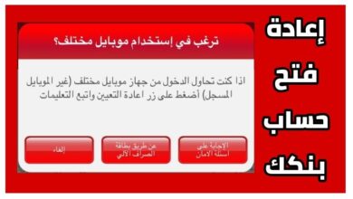 فتح حساب في بنك الخرطوم وتفعيل أسألة الأمان
