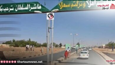 الفاشر