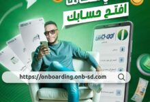 تفعيل تطبيق أوكاش وفتح حساب بنك أمدرمان الوطني عبر الإنترنت في 5 دقائق
