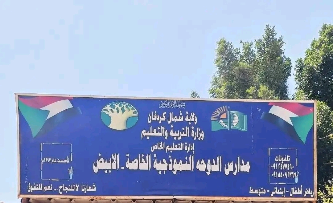 اغـ.ـتصاب معلم تربية إسلامية لتلميذة بمدينة الأبيض