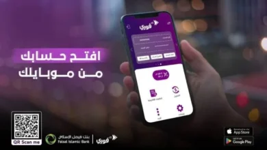 فتح حساب بنكي في بنك فيصل الإسلامي وتفعيل تطبيق فوري في 5 دقائق