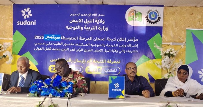 نتيجة الشهادة الابتدائية الولاية الشمالية